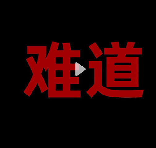 冠電力之心，賦未來之能！