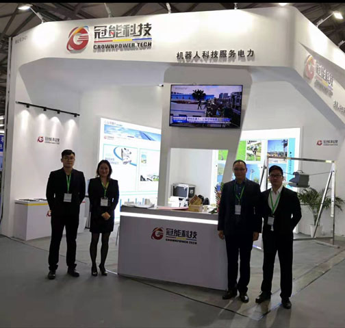 廣東冠能電力科技發展有限公司參加第十二屆國際電力設備及技術展覽會