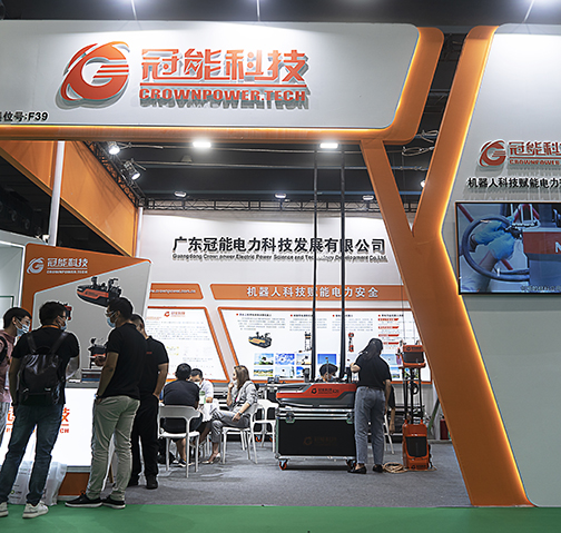 冠能科技第五屆亞洲電力電工暨智能電網展覽會圓滿閉幕！