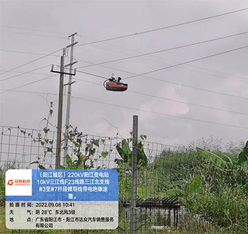 陽江城區220kV陽江變電站10kV三江線F23線路三江北支線#3至#7桿段裸導線帶電絕緣涂覆及交底。