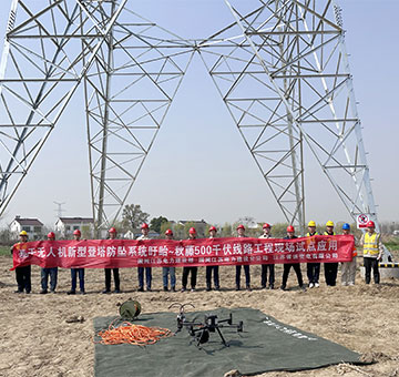 『高空帶電作業(yè)，安全一“繩”掌握』丨國(guó)網(wǎng)江蘇電力工程咨詢公司率先推行全方位防墜落裝置