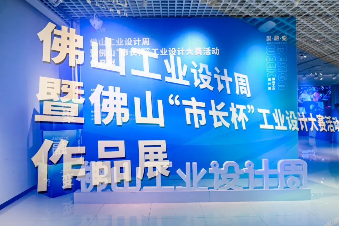 榮耀時刻 | 廣東冠能榮獲2022年佛山“市長杯”杰出設(shè)計作品&創(chuàng)新作品獎