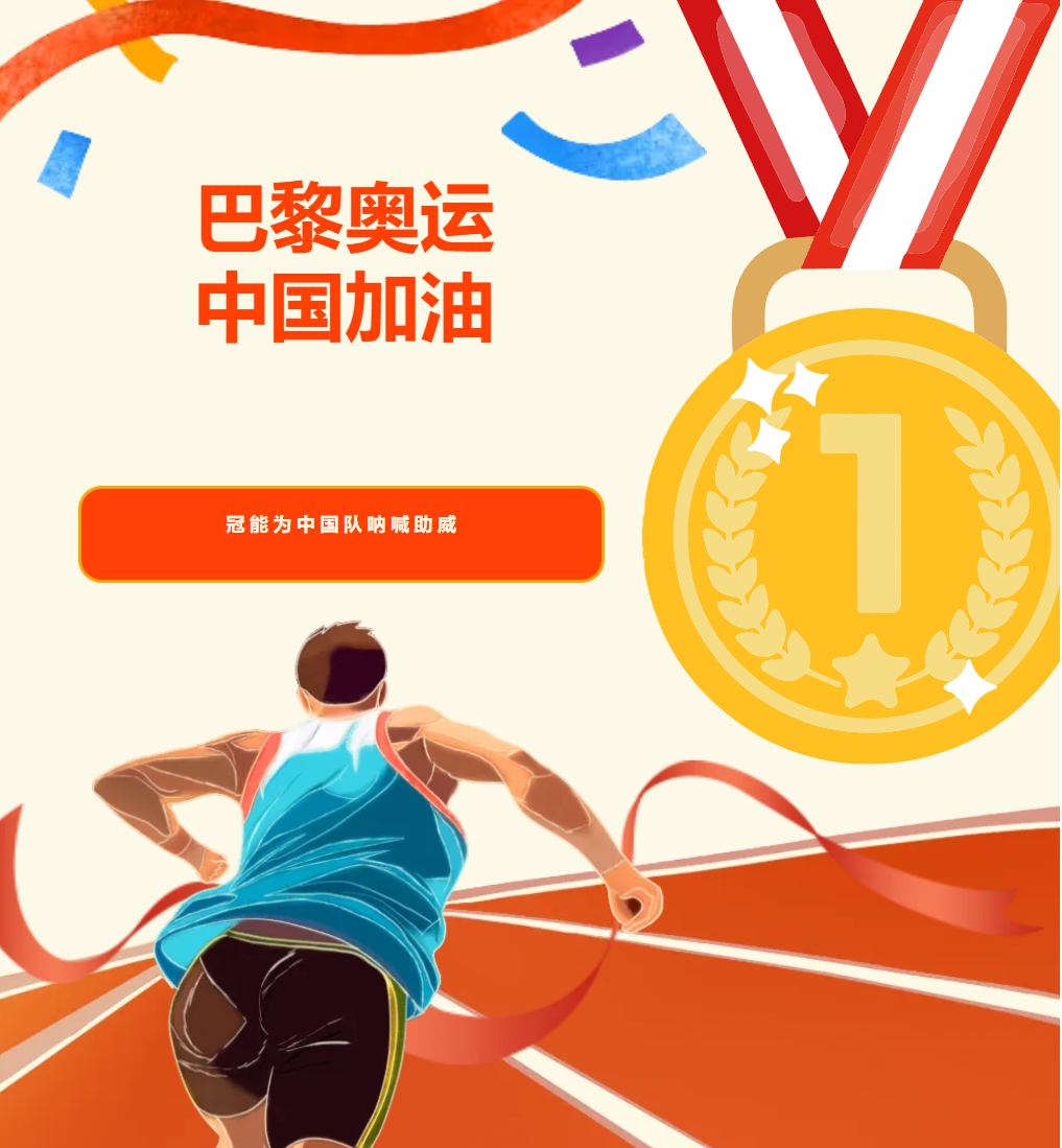 巴黎奧運倒計時1天！競技與科技同頻共振，征戰南北