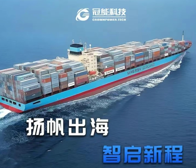 出海 | “云端”賦能，智啟南美新篇章