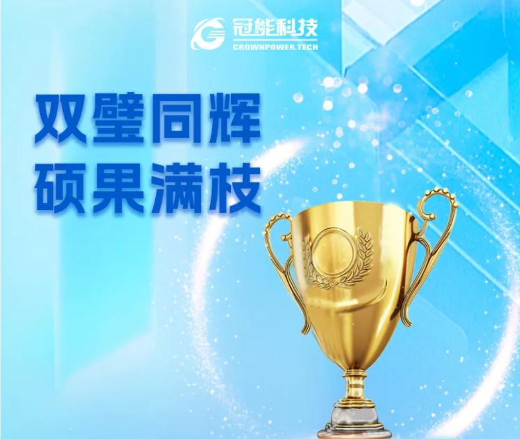 雙璧同輝！兩款機器人斬獲行業創新“優秀獎”